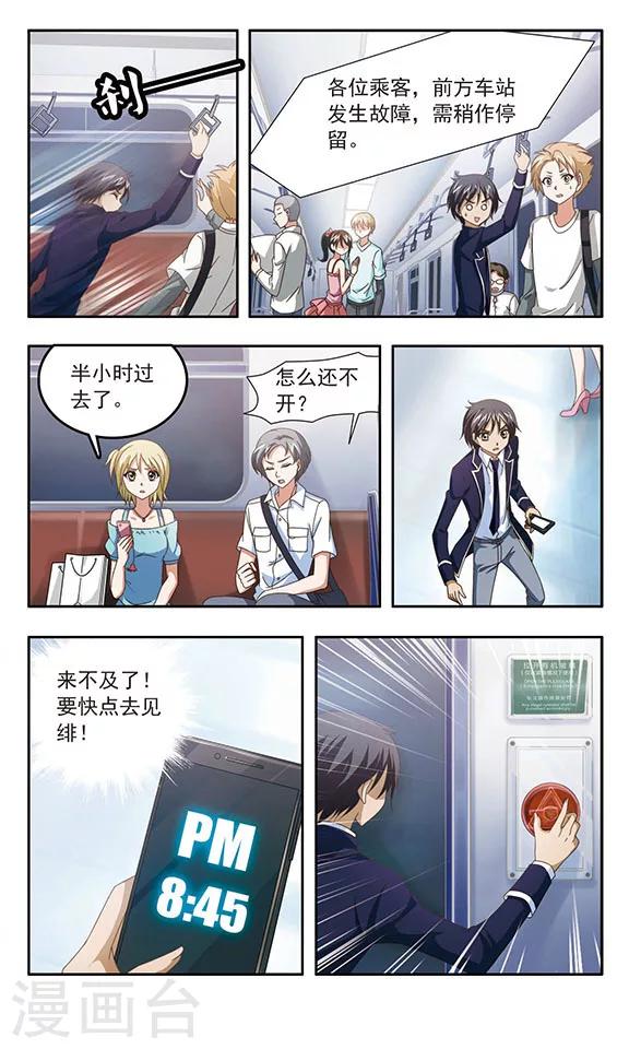 第94话 分手信-第96话