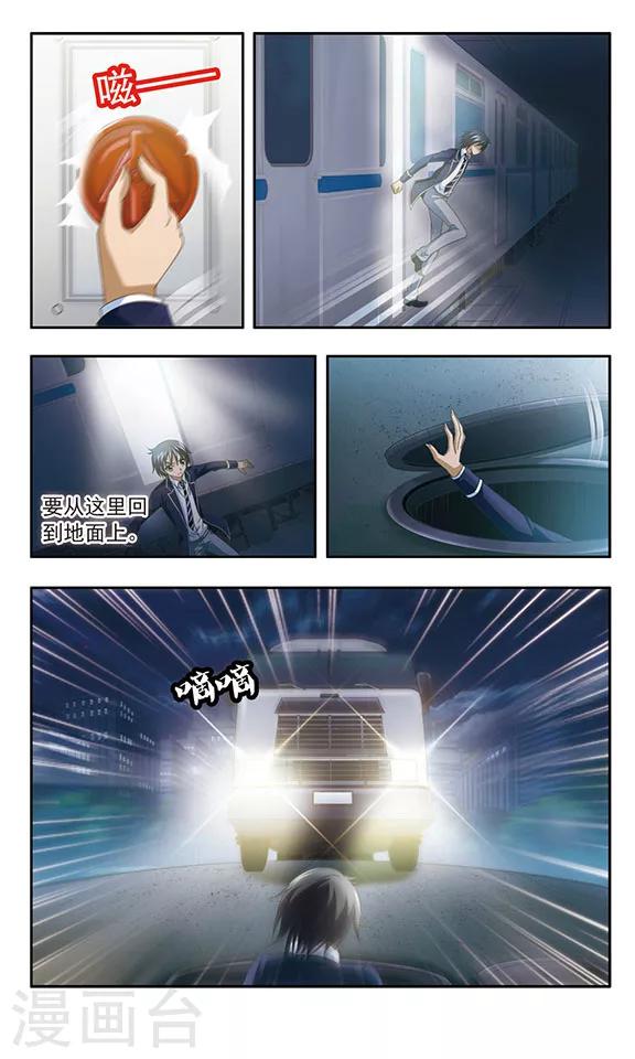 第94话 分手信-第96话