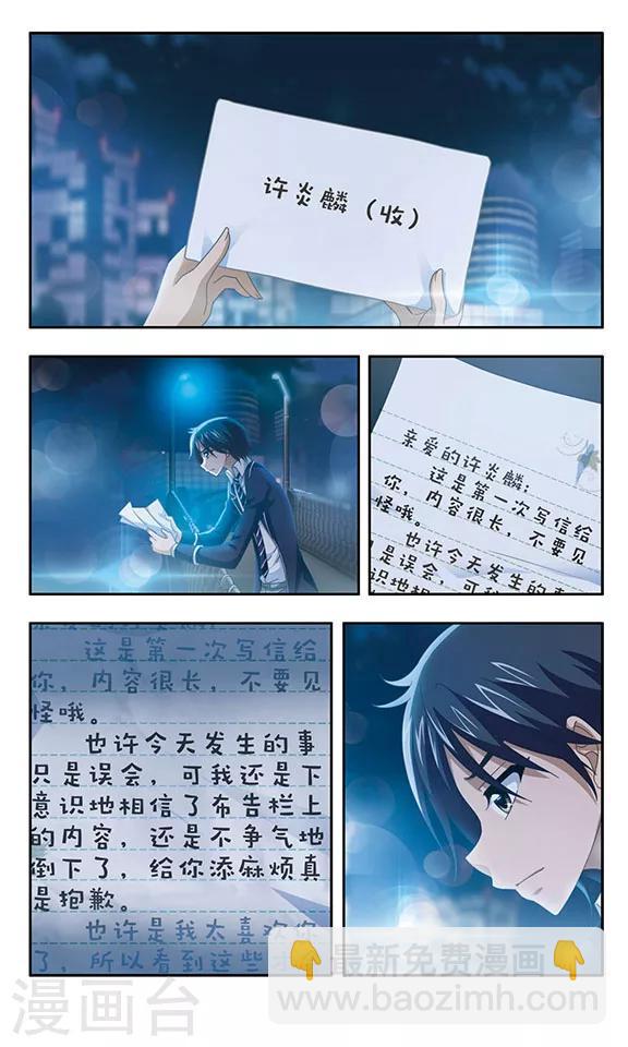 第94话 分手信-第96话