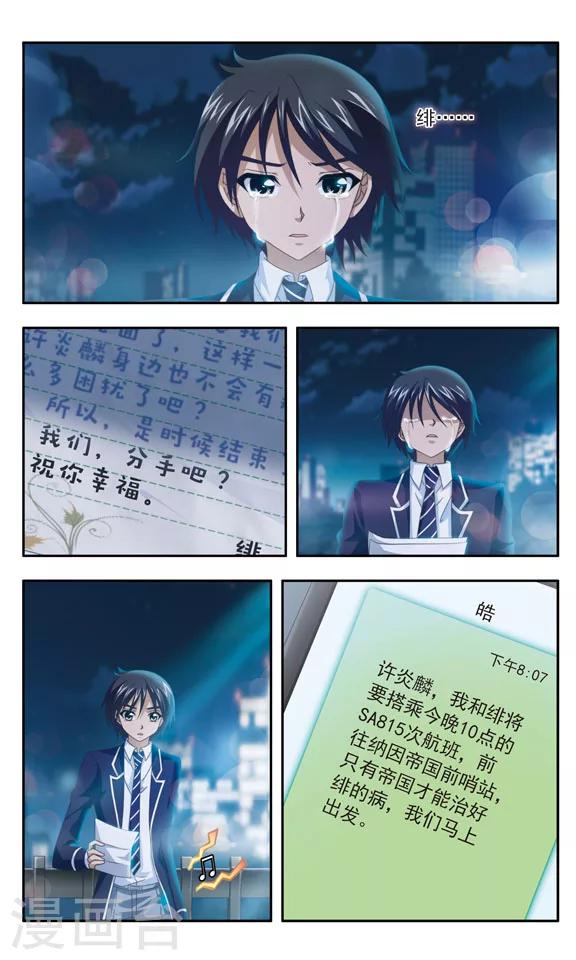 第94话 分手信-第96话