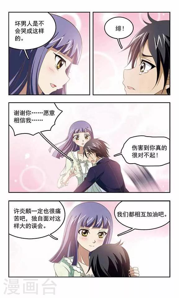 第96话 相拥与对立-第98话