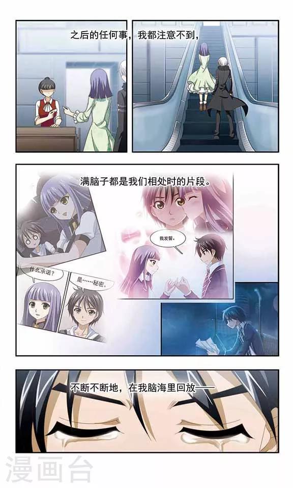 第96话 相拥与对立-第98话