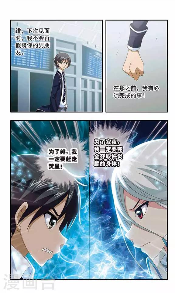 第96话 相拥与对立-第98话