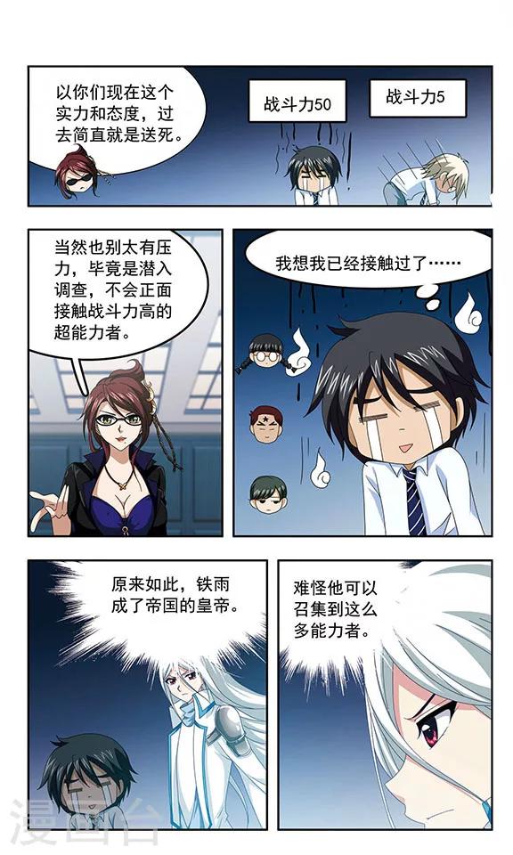 最终话 出发-第100话