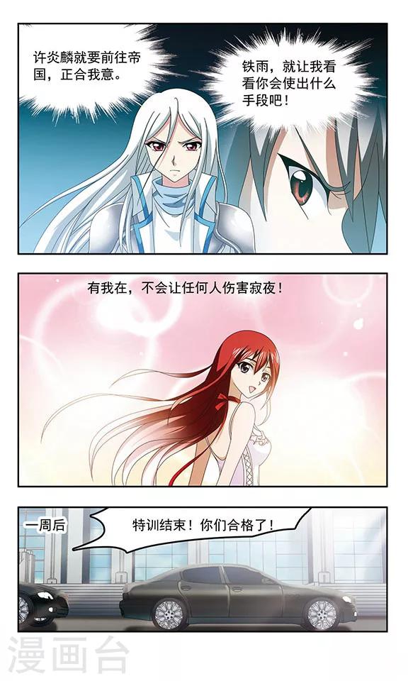 最终话 出发-第100话