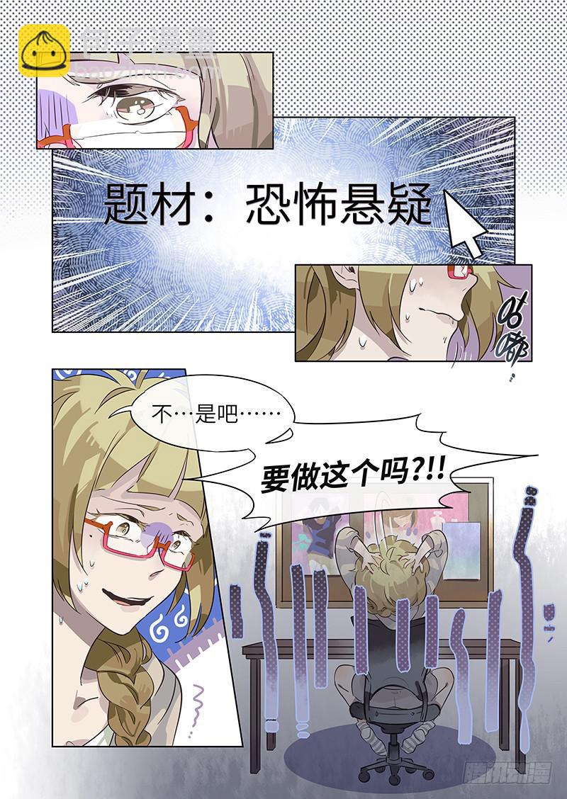 #002-在哪见过你？-第2话