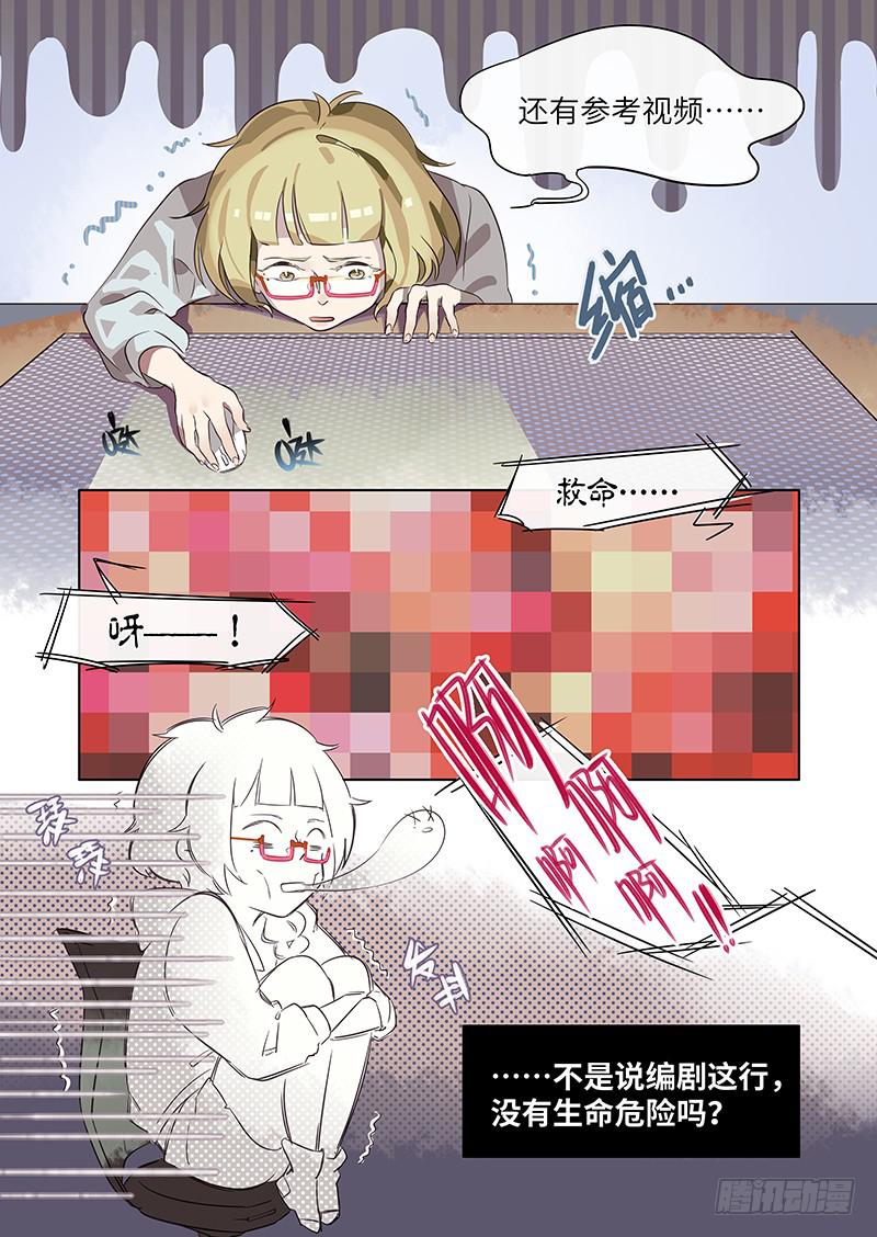 #002-在哪见过你？-第2话