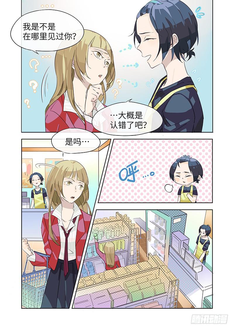 #002-在哪见过你？-第2话