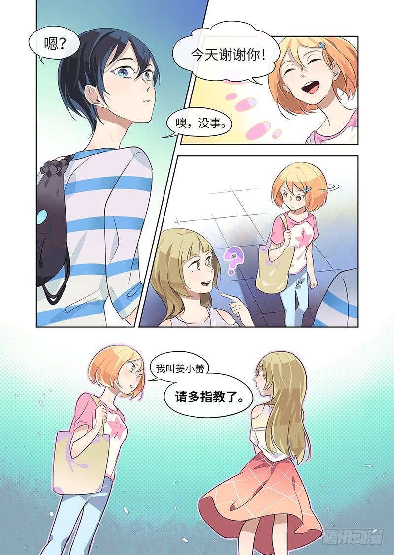 #012-请多指教？-第12话