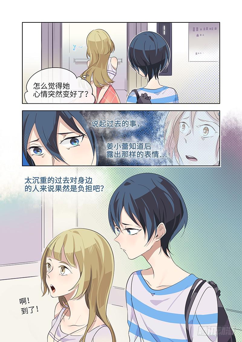 #012-请多指教？-第12话