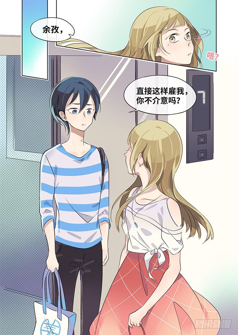 #012-请多指教？-第12话