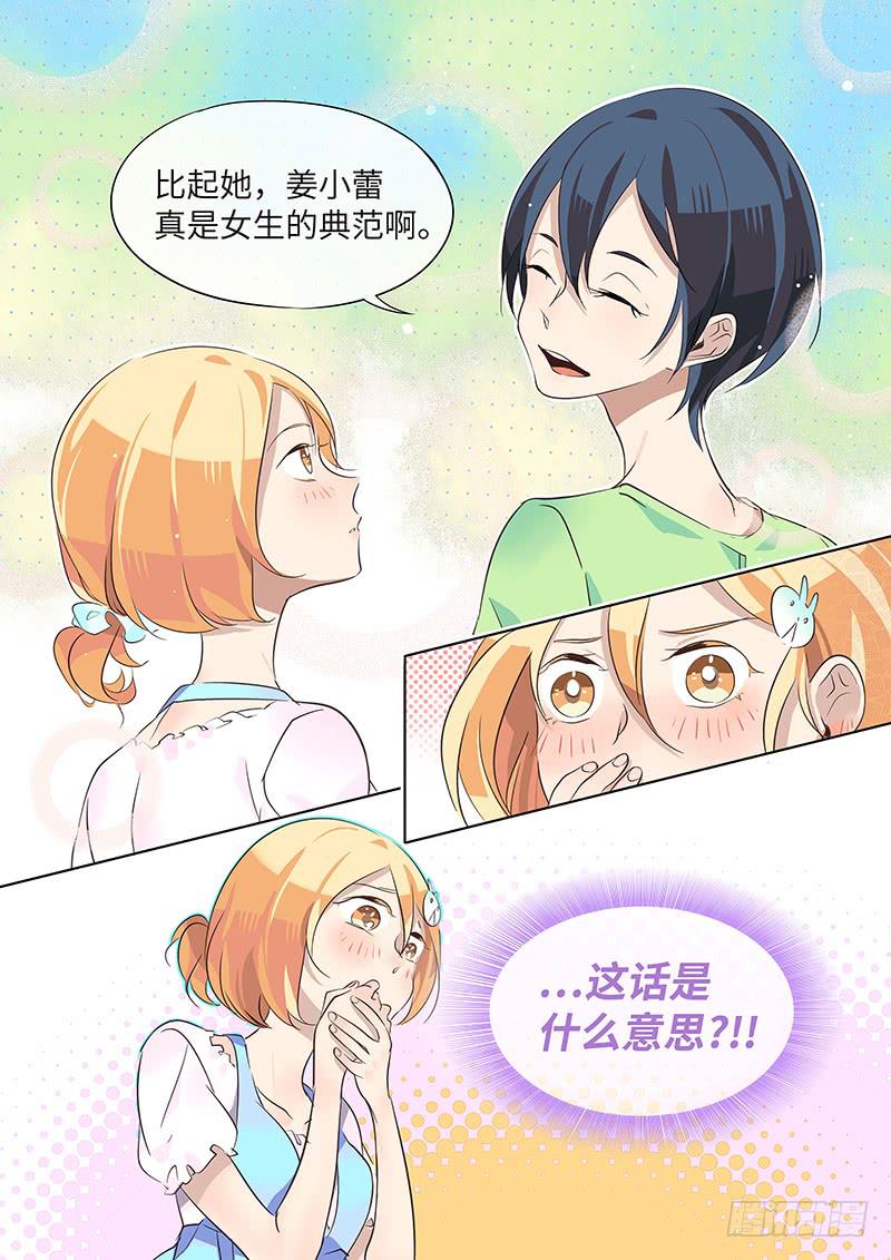 #014-谢礼？-第14话