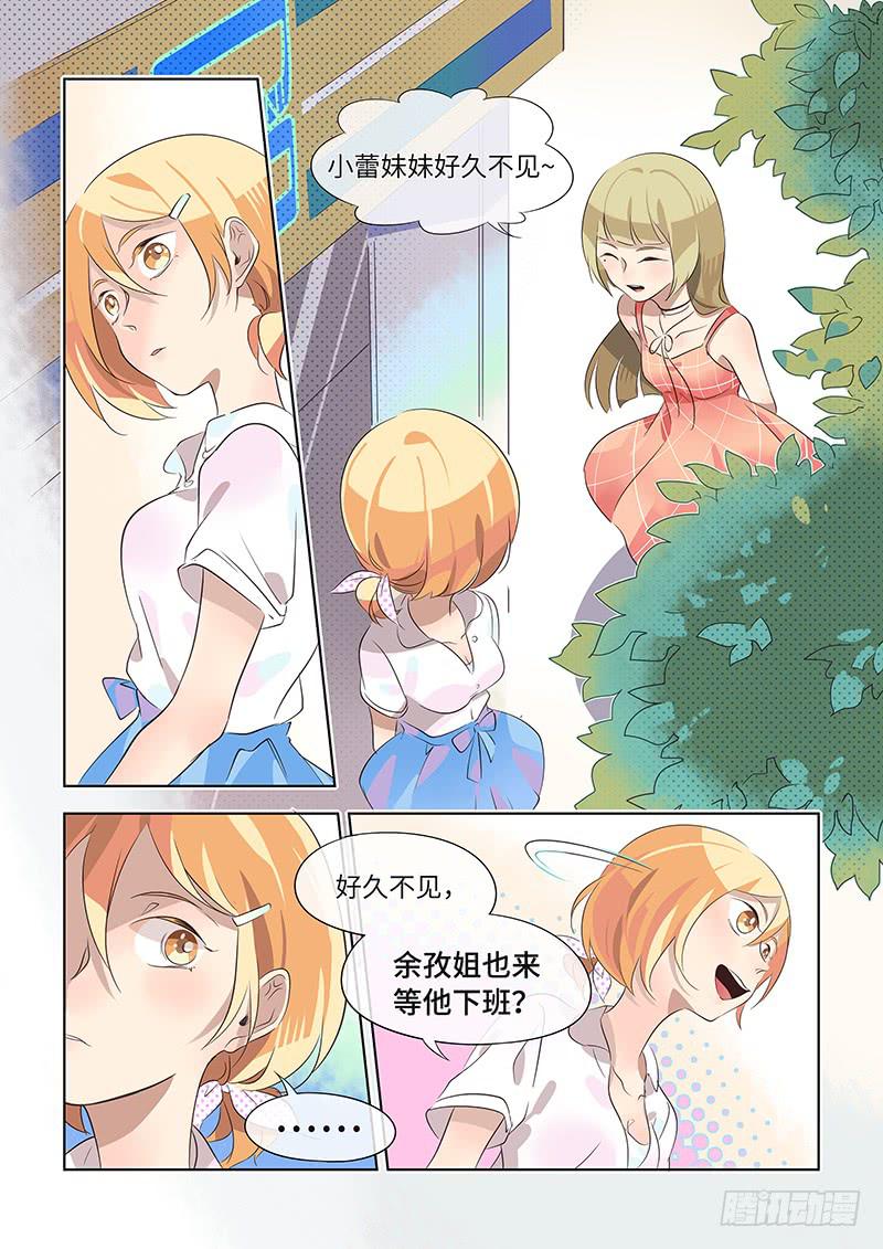 #016-来真的？-第16话