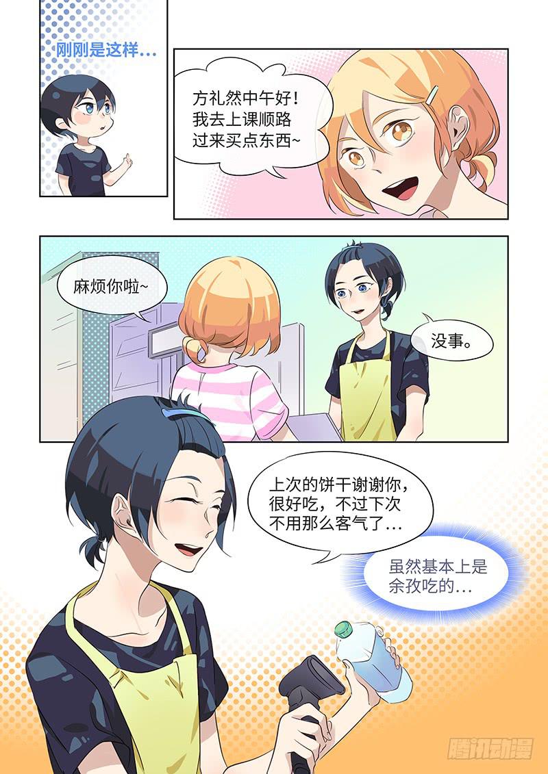 #016-来真的？-第16话