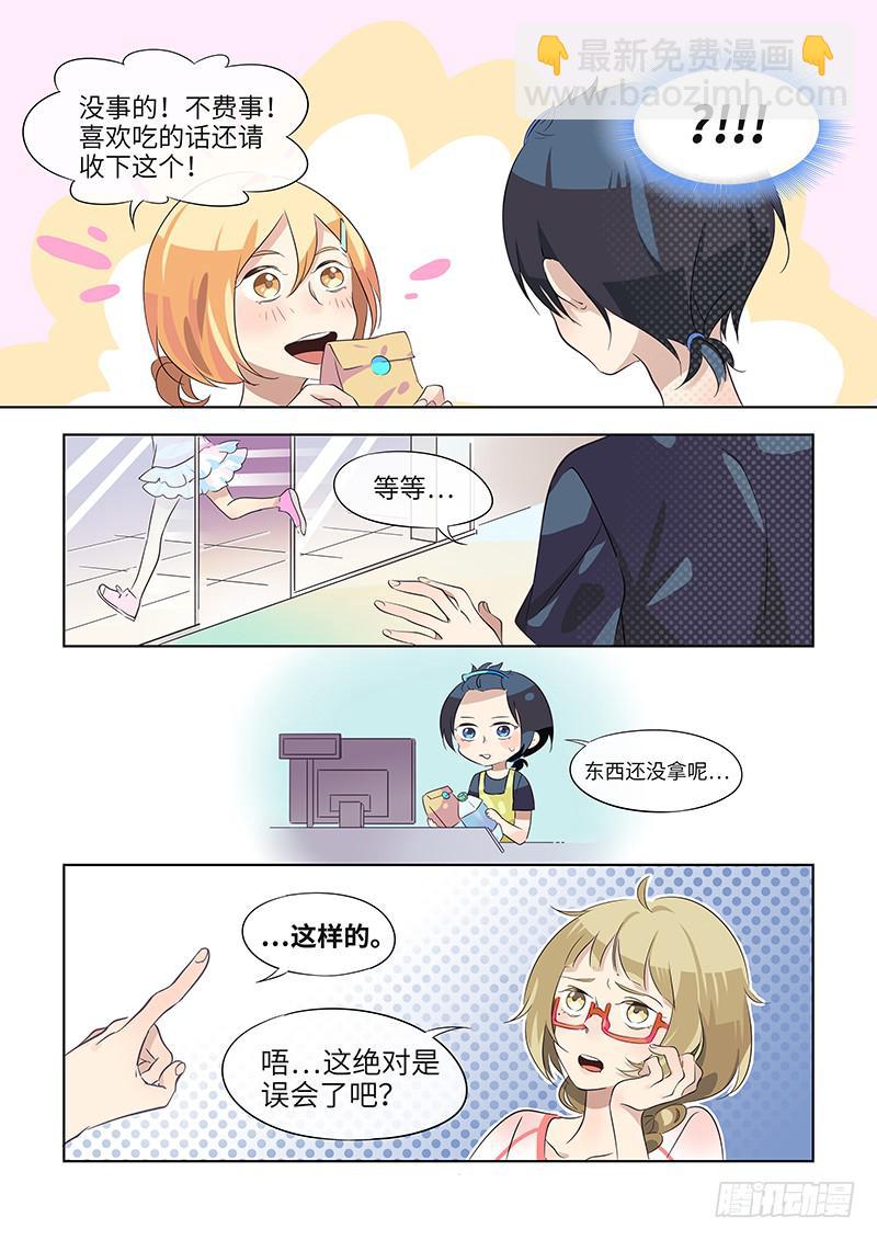 #016-来真的？-第16话