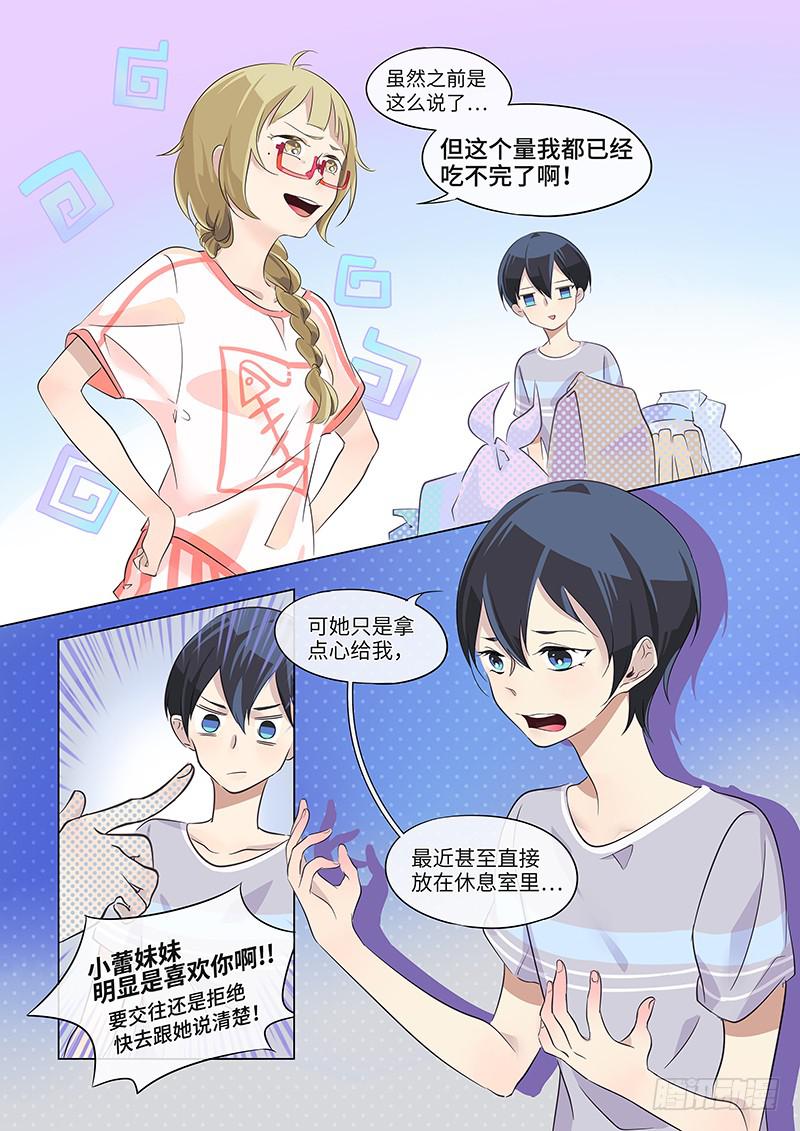 #016-来真的？-第16话