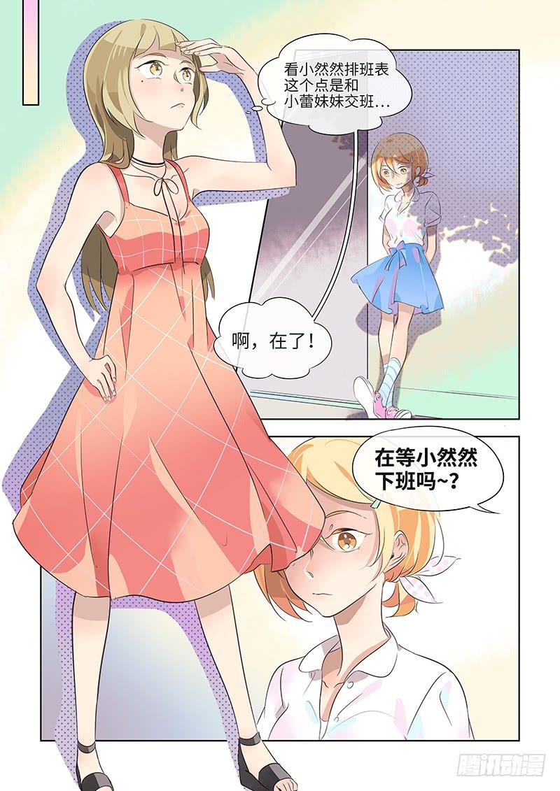 #016-来真的？-第16话