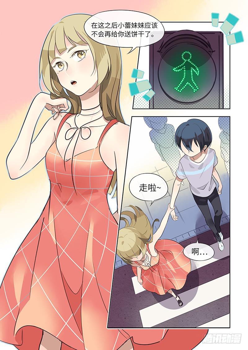 #018-恋爱症状？-第18话