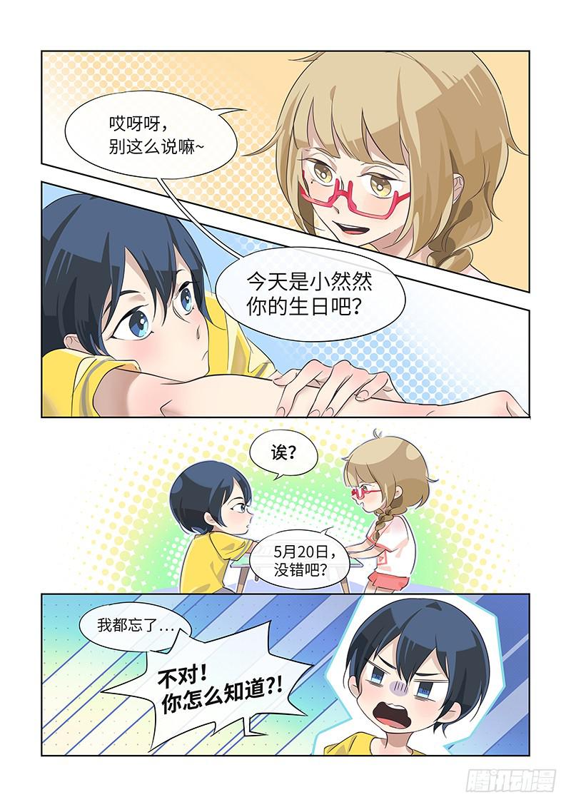 #020-520？-第20话