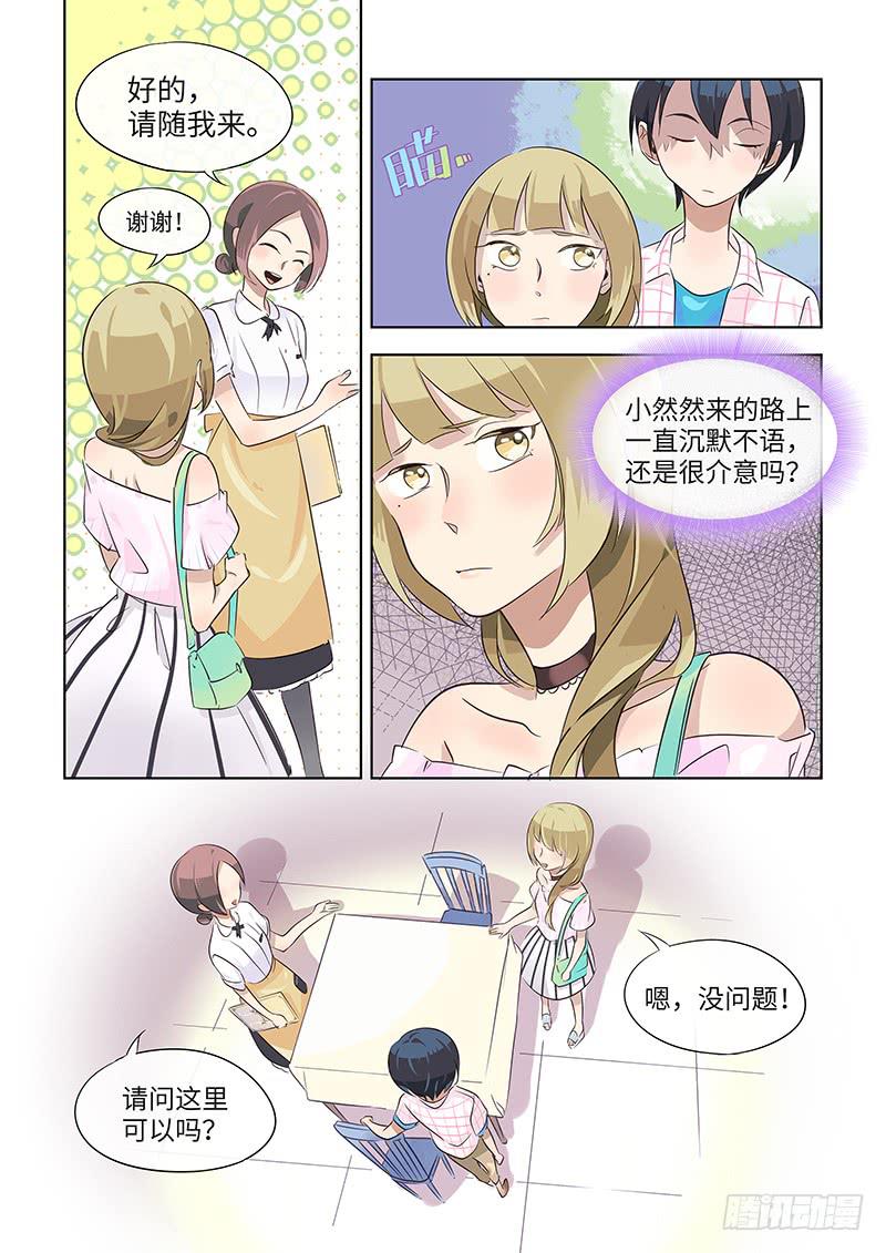 #022-情侣？-第22话