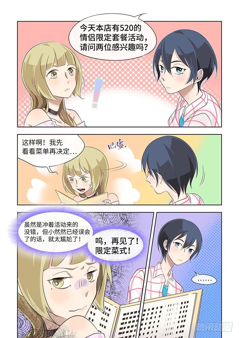 #022-情侣？-第22话