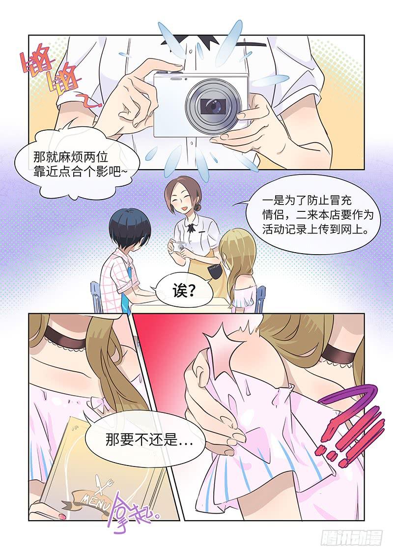 #022-情侣？-第22话