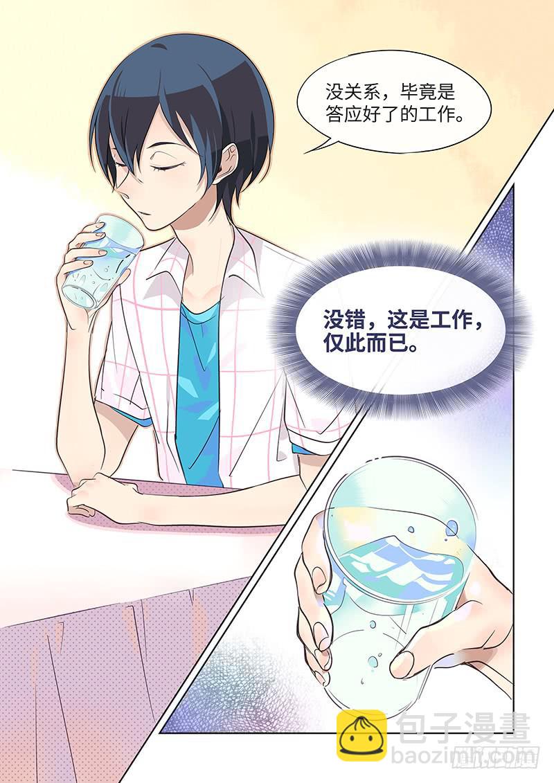 #022-情侣？-第22话