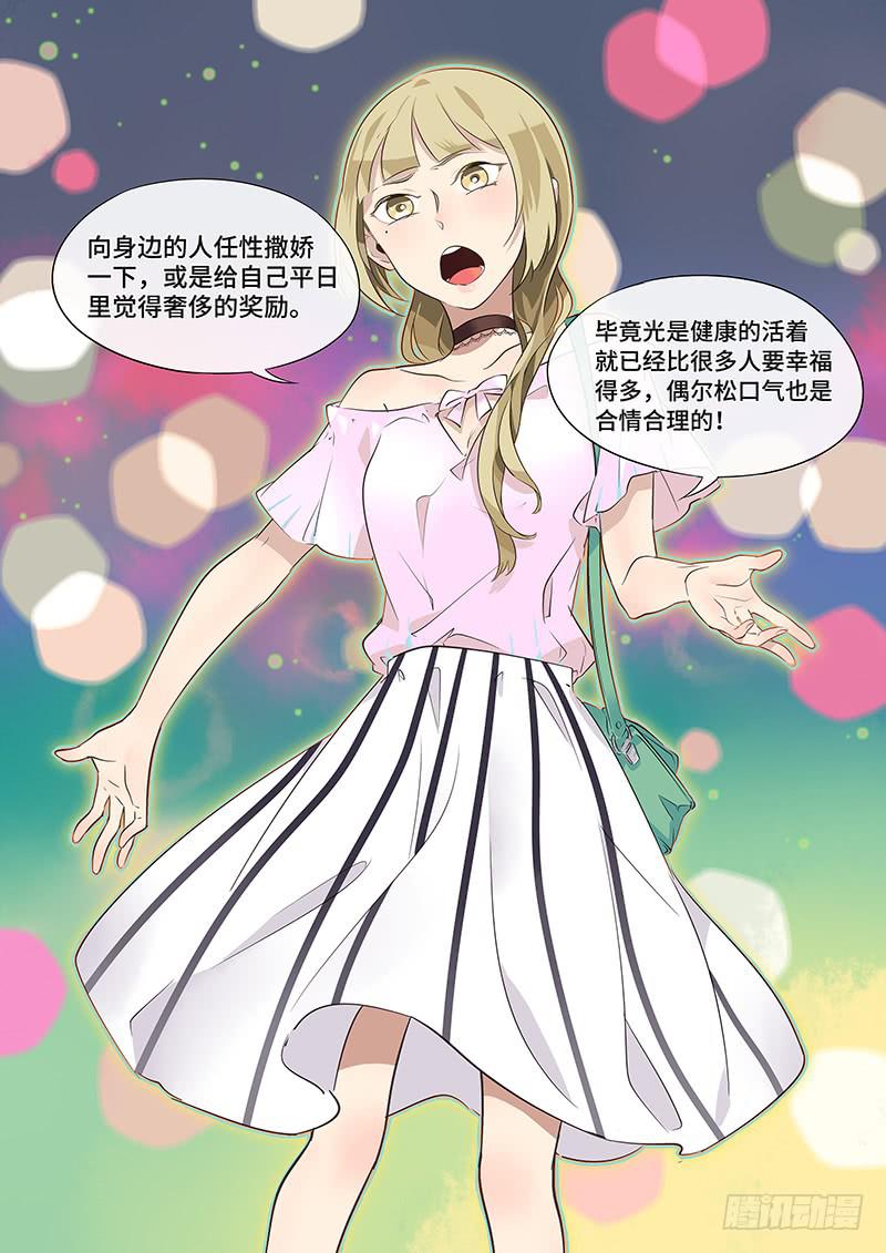 #024-想做的事？-第24话