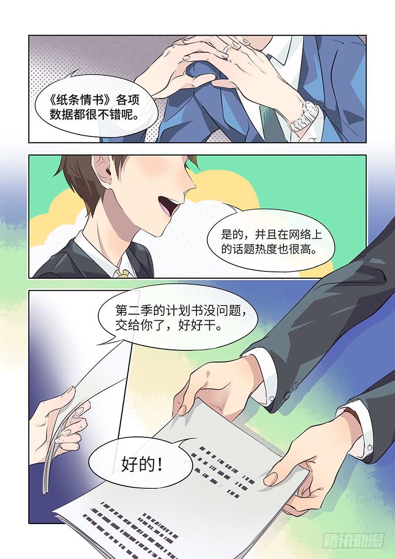 #026-回忆？-第26话