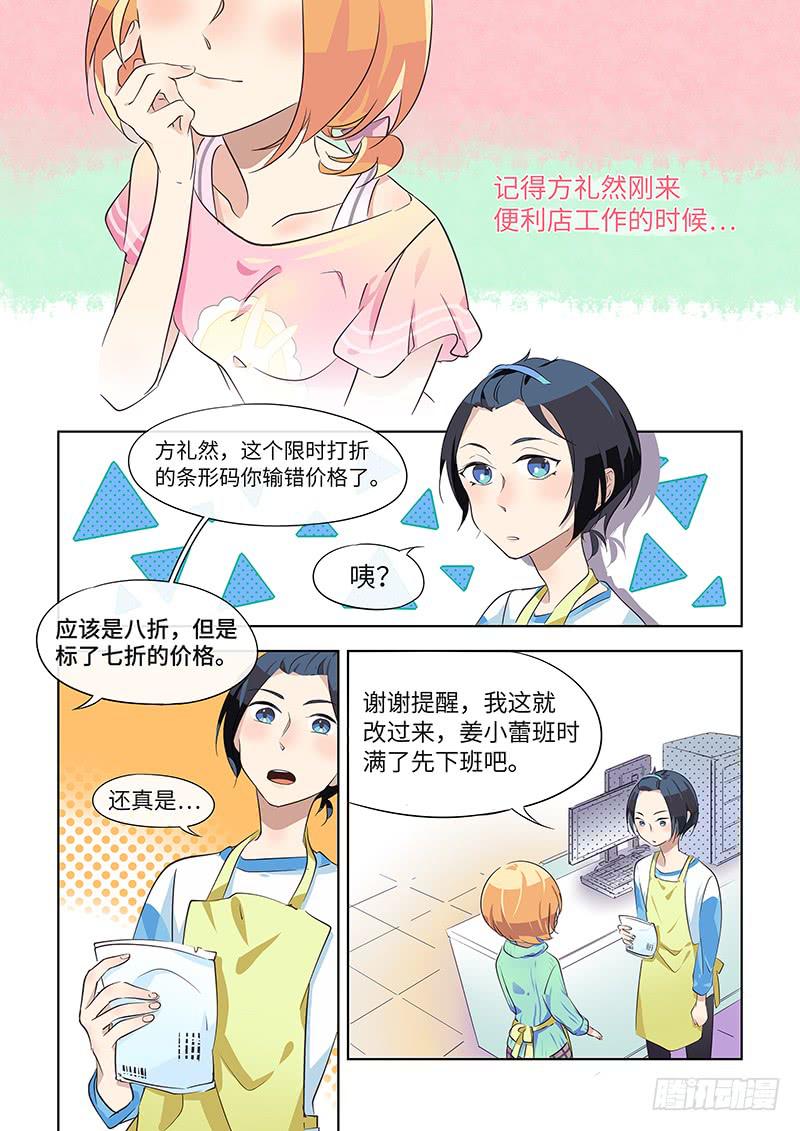 #026-回忆？-第26话