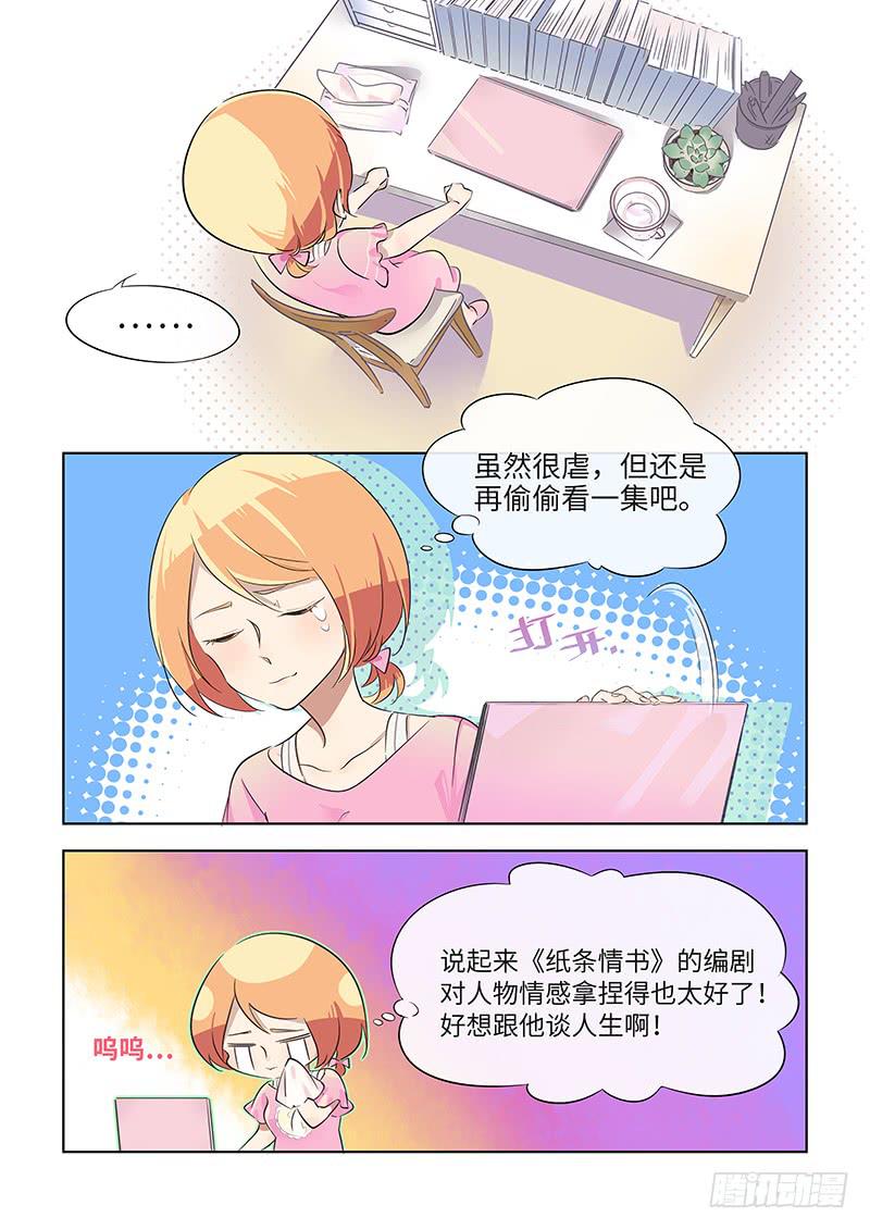 #026-回忆？-第26话