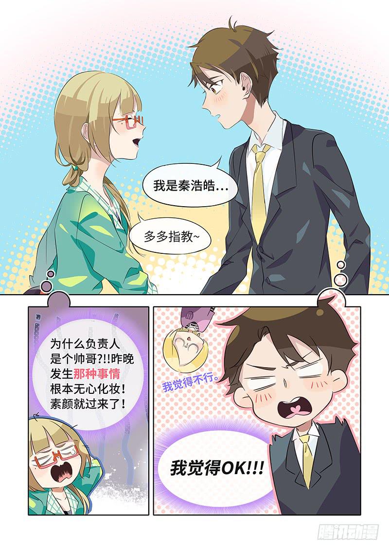 #028-咖啡？-第28话