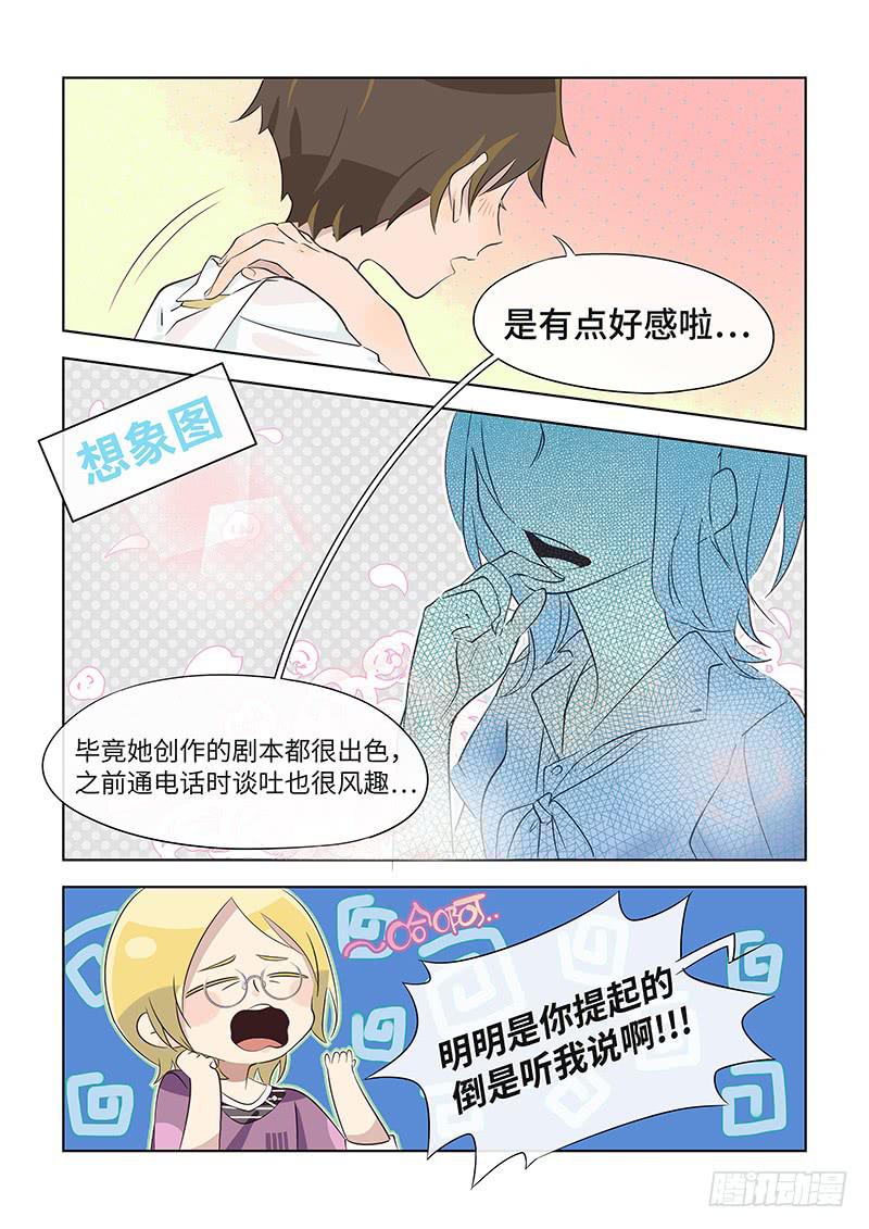 #028-咖啡？-第28话