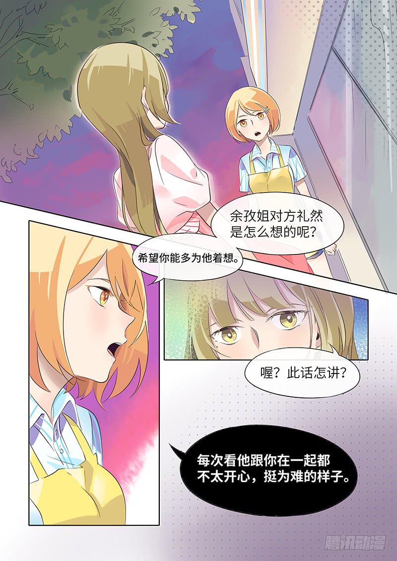 #030-表白？-第30话