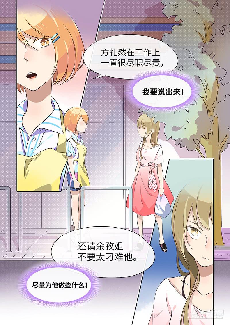 #030-表白？-第30话