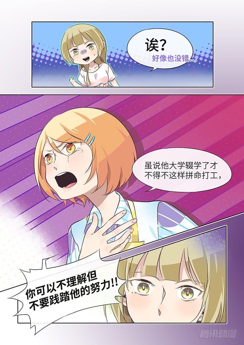 #030-表白？-第30话