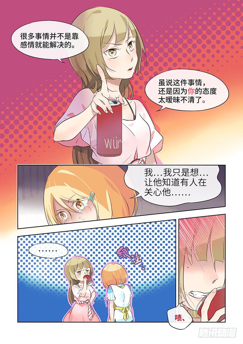 #030-表白？-第30话