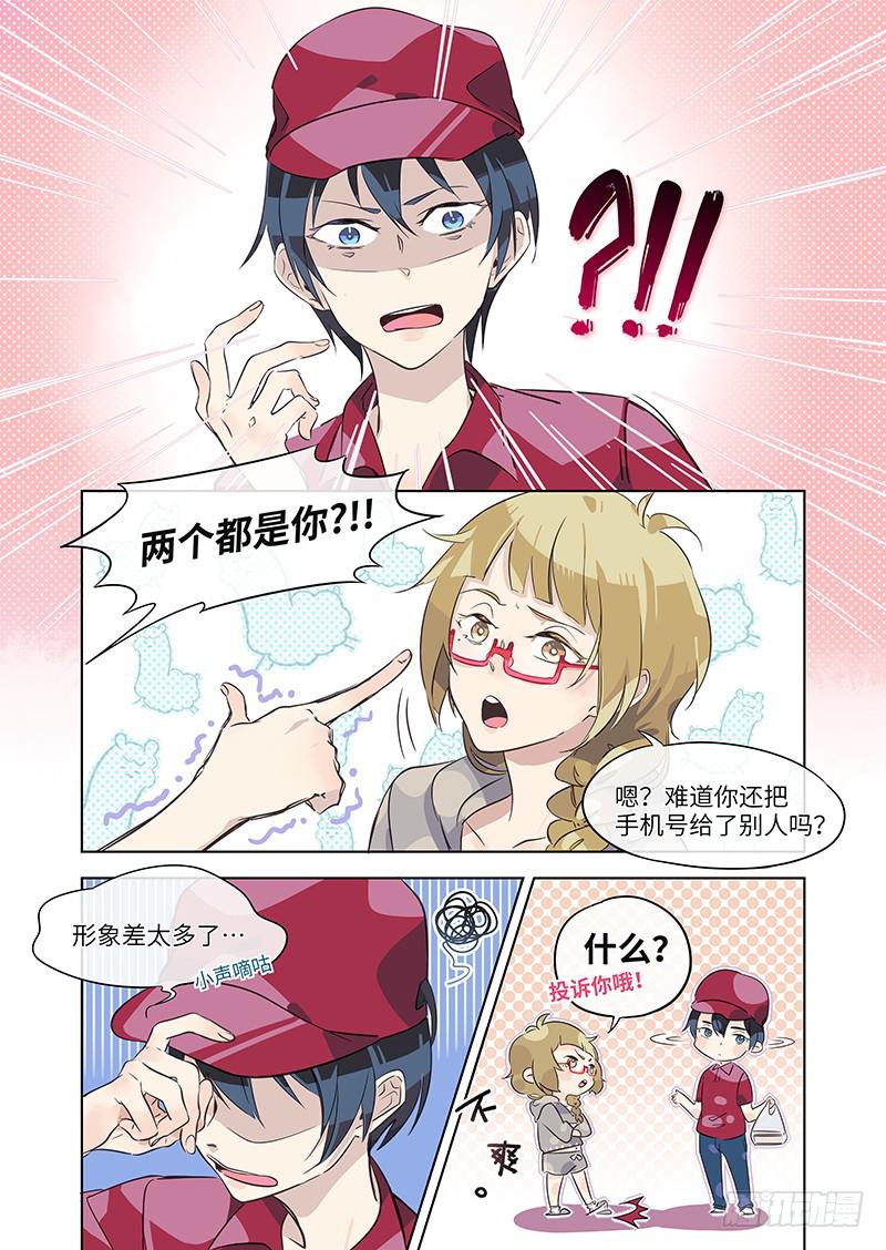 #004-痴女？-第4话