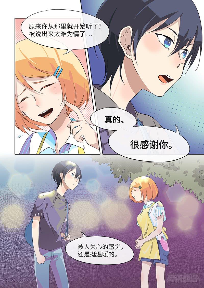 #032-对不起？-第32话