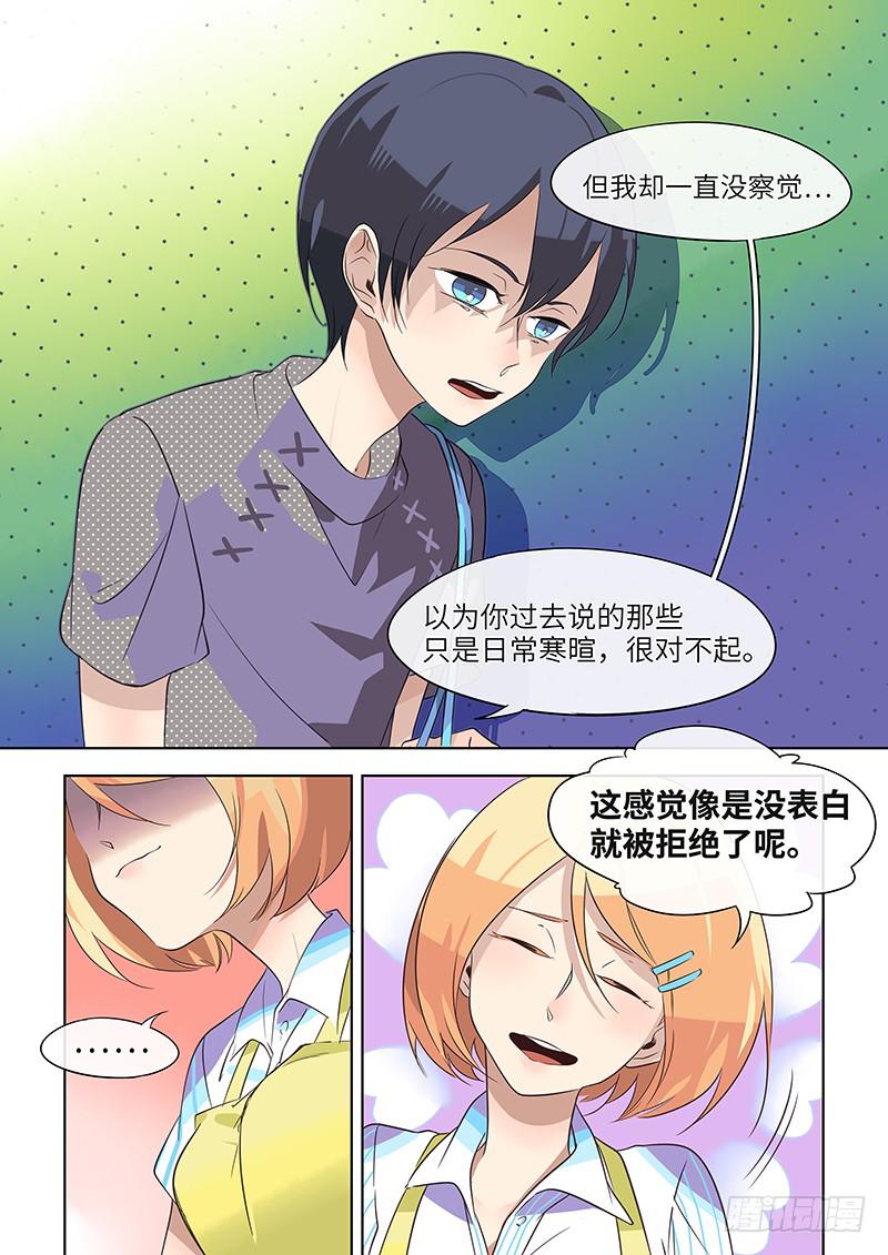 #032-对不起？-第32话