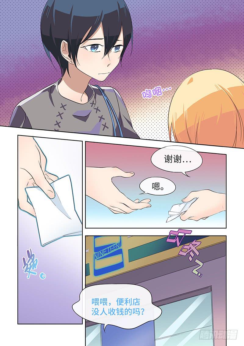 #032-对不起？-第32话