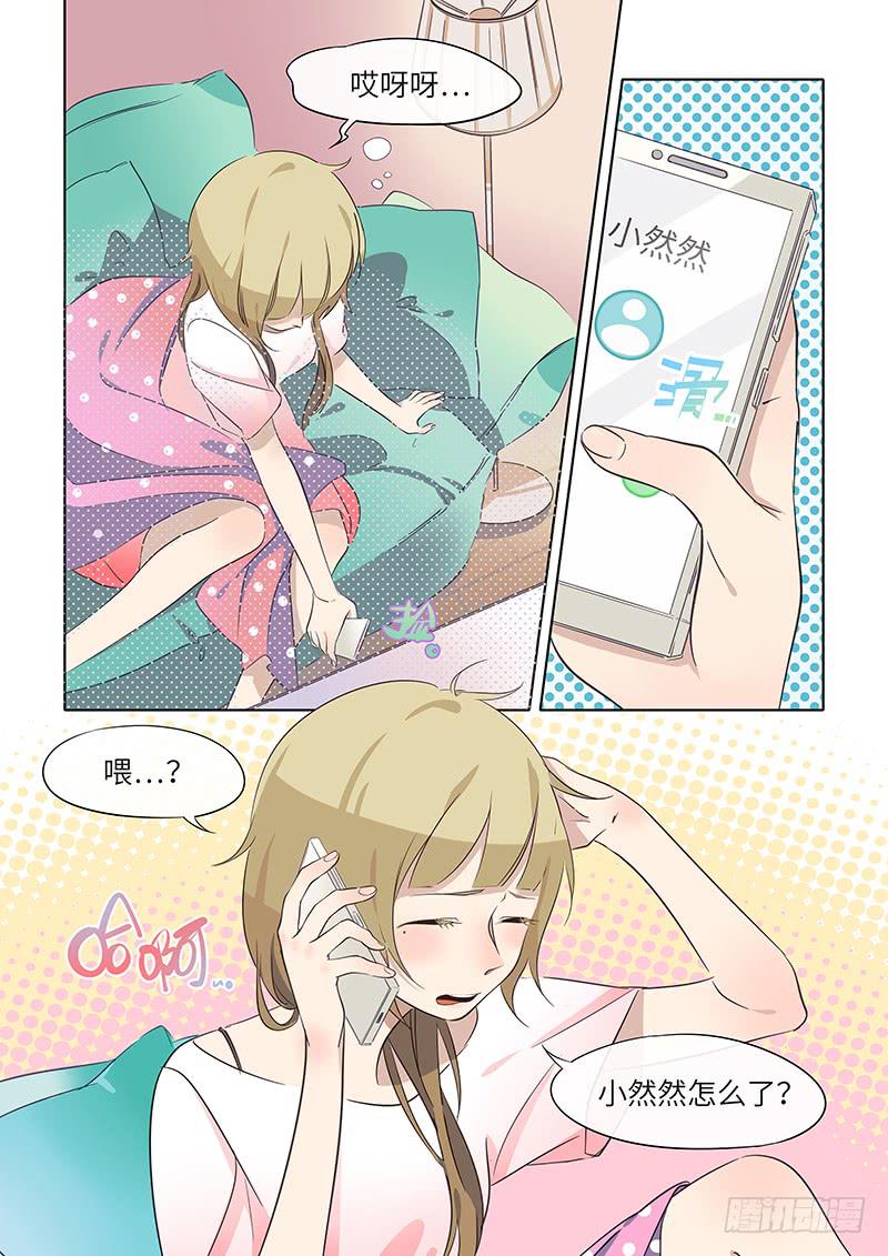 #034-糟透了？-第34话