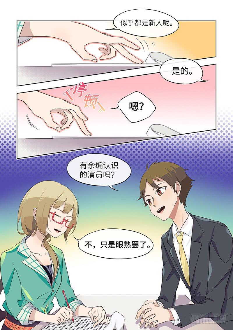 #036-机会？-第36话