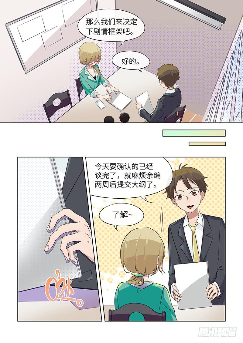 #036-机会？-第36话