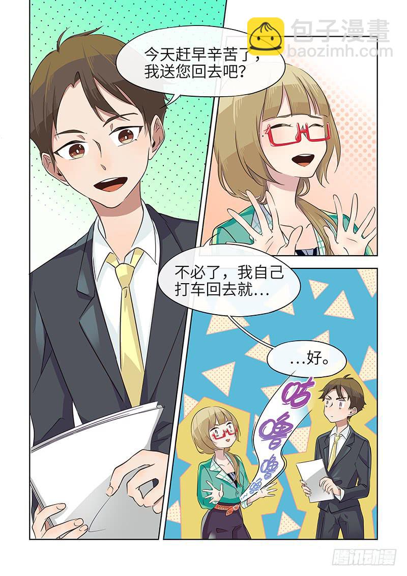 #036-机会？-第36话