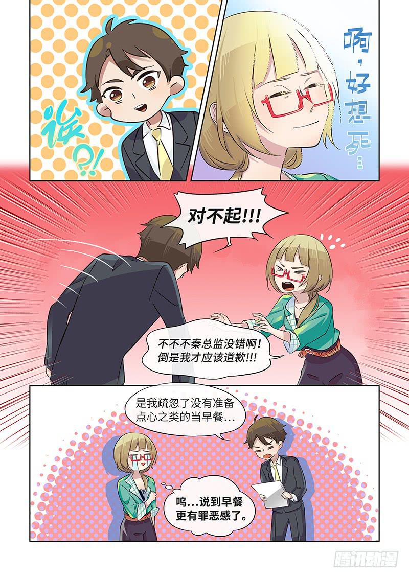 #036-机会？-第36话