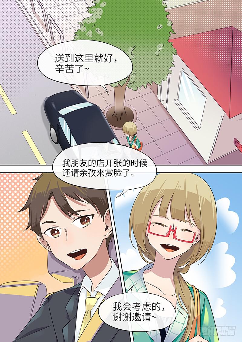 #038-心存愧疚？-第38话