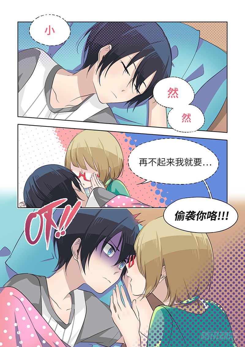 #038-心存愧疚？-第38话