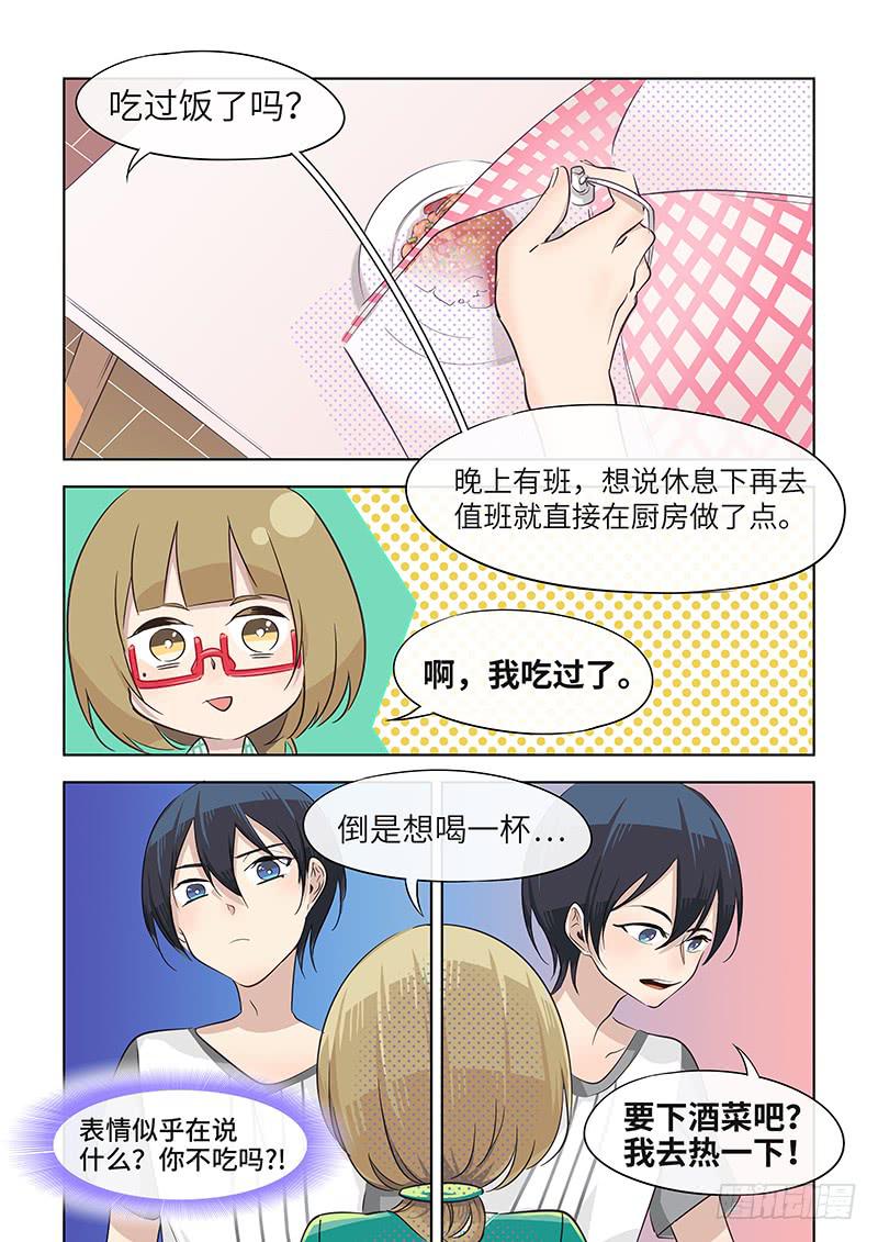 #038-心存愧疚？-第38话