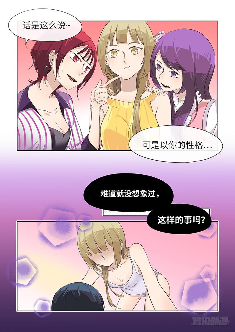 #040-想象？-第40话